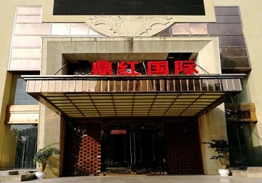 西工商务KTV少爷哪家最开放-鼎红国际KTV消费价格玩乐点评