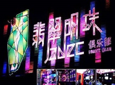 西工哪里荤的KTV男模女漂亮多-翡翠明珠KTV好玩会所体验